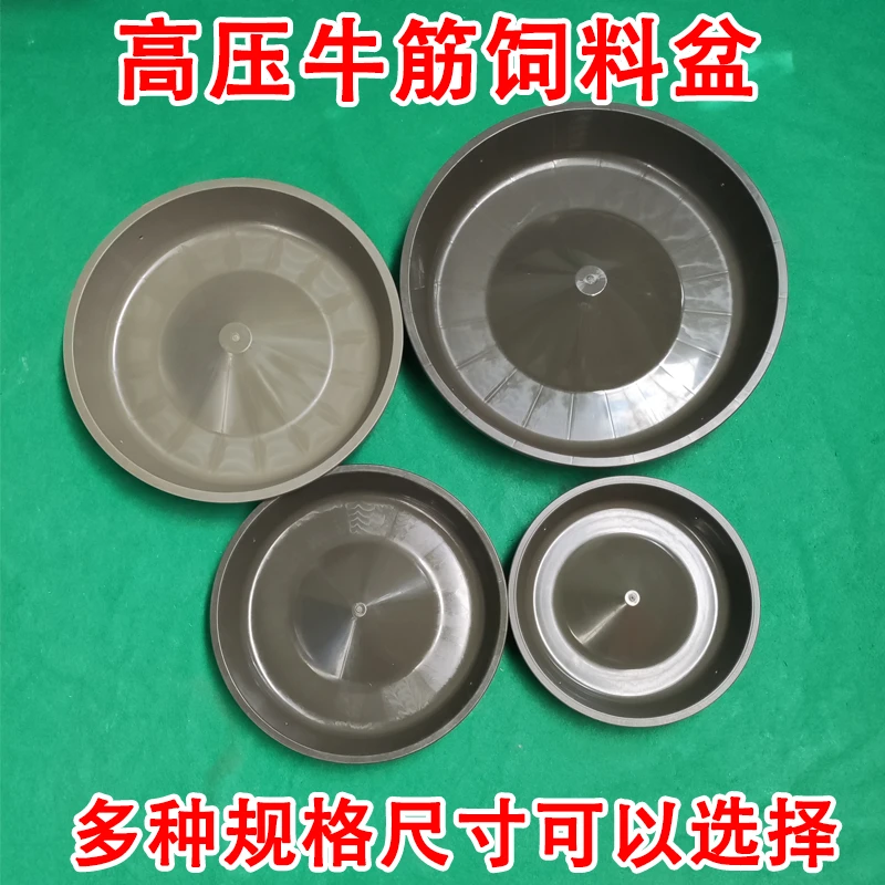 喂鸡饲料盆养鸡鸭家禽喂料盆饲料槽高压牛筋盆鸡鸭鹅通用盆多种