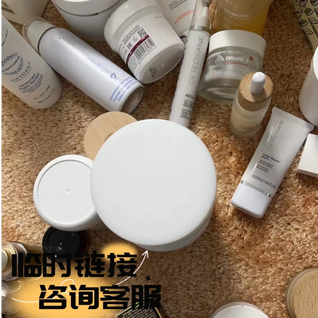 临时产品链接大合集面精华爽肤水刷