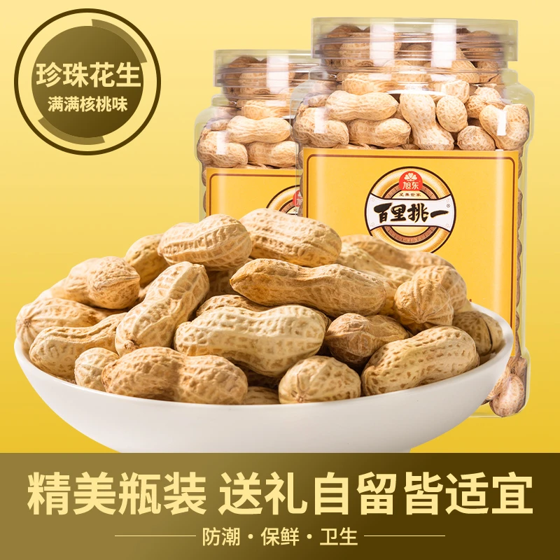 旭东百里挑一正宗山核桃味罐装花生当季新货水煮花生炒货休闲零食