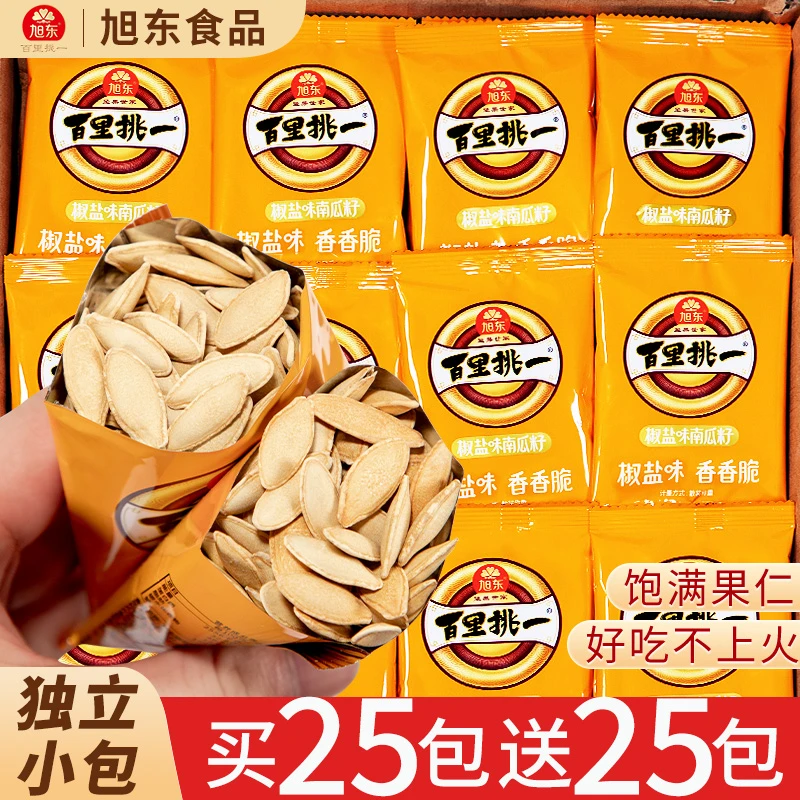 旭东百里挑一新疆美人甲南瓜子椒盐原味熟薄皮南瓜子休闲坚果零食
