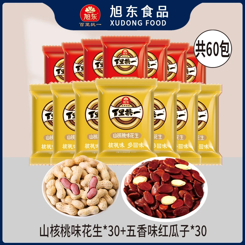 【到手足足60包】旭东五香味红瓜子山核桃味花生独立小包年货零食