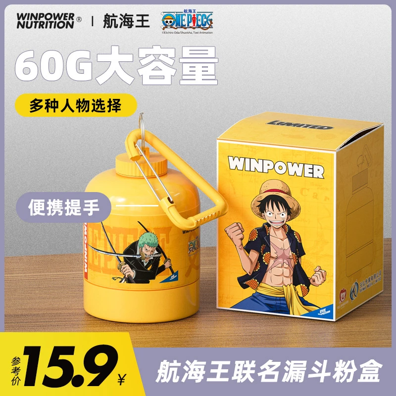 【达人专享】海贼王联名蛋白粉盒大容量便携式漏斗分装运动健身