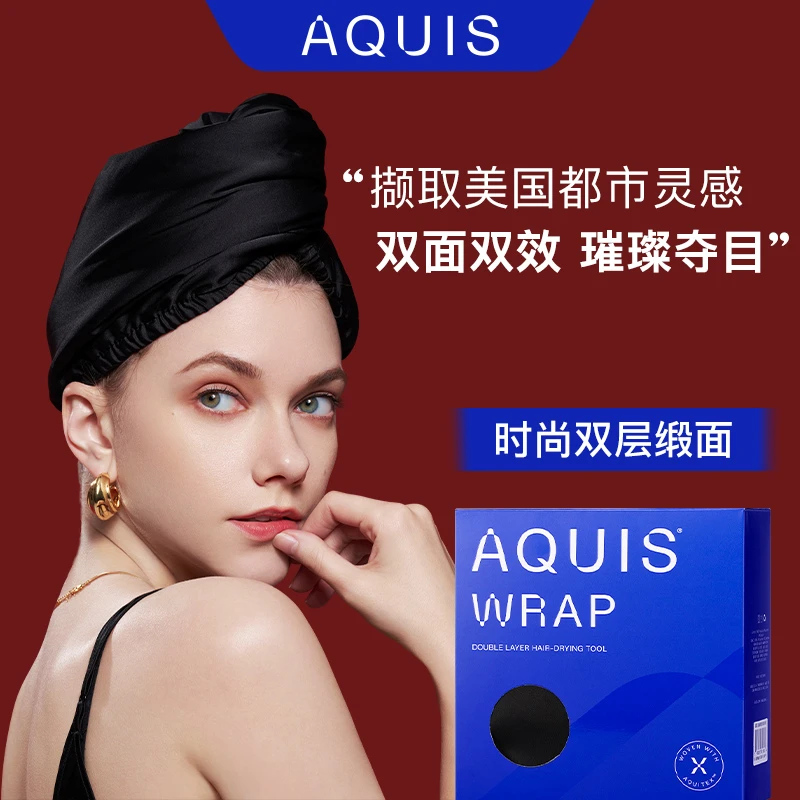 AQUIS美国新升级双层缎面可再生纤维时尚干发帽