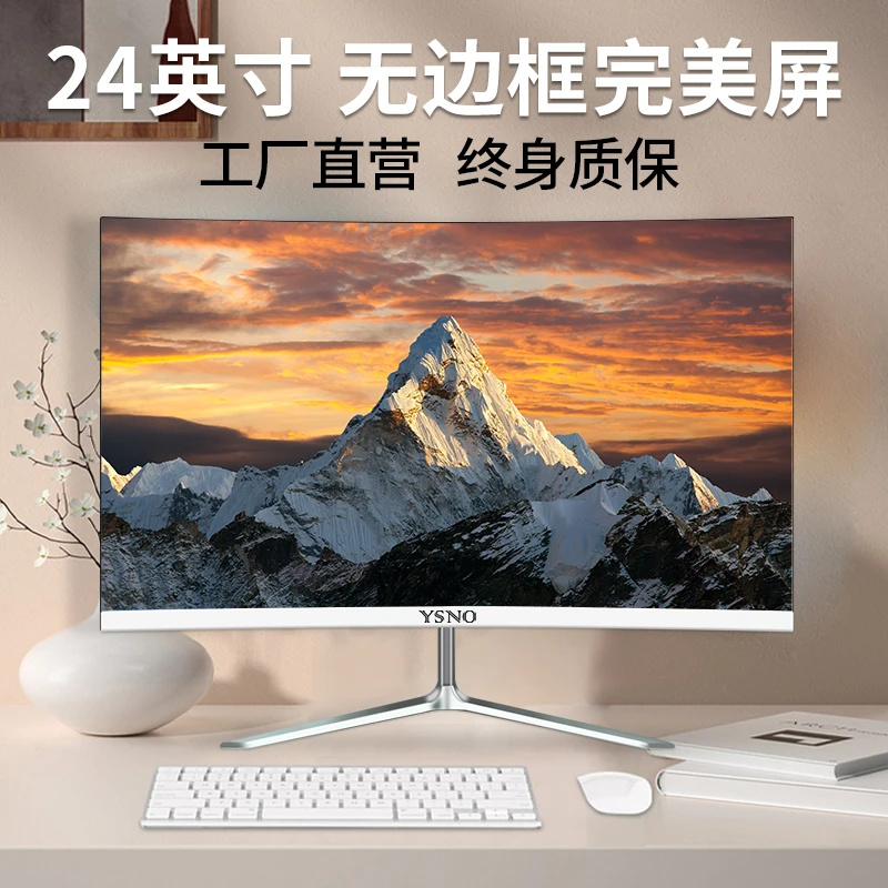 24寸显示器无边框32/27/22寸健康办公超薄高清液晶电脑显示屏幕