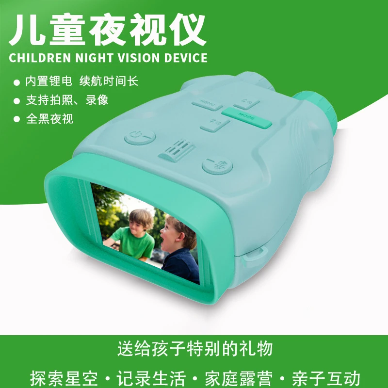 六一儿童节礼物夜视仪电子望远镜白昼迷你户外双筒望远镜生日礼物