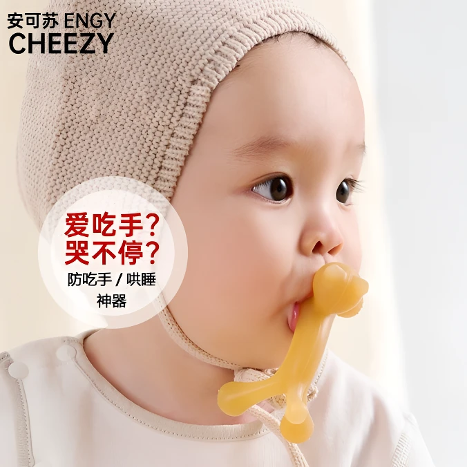 安可苏磨牙棒婴儿磨牙神器小猫猫咪口欲期防吃手咬咬乐清洗婴幼儿