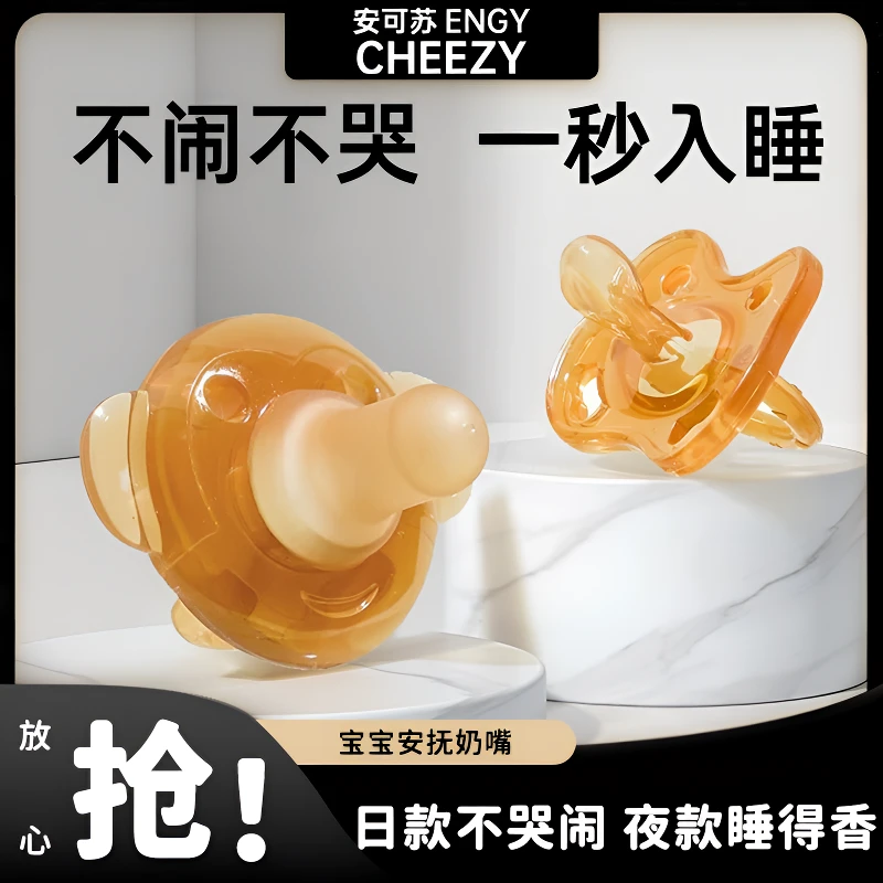 安可苏婴儿宝宝安抚奶嘴0-24个月防胀气耐高温日用夜用哄娃神器