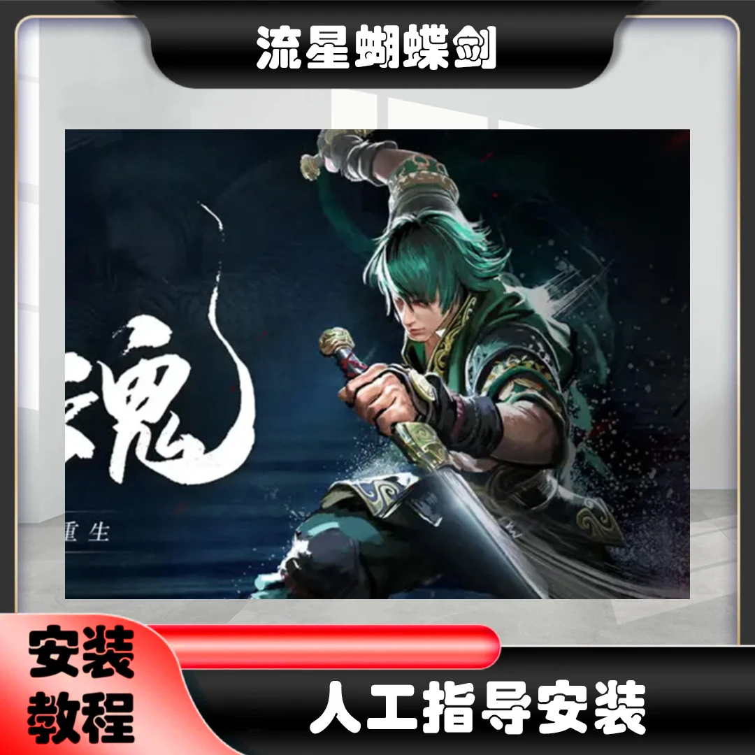 流星蝴蝶剑安桌电脑办公耗材相关服务专业高效