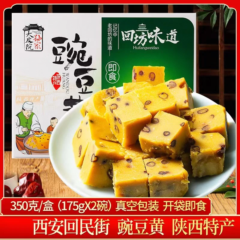 大皮院美食豌豆糕豌豆黄贵州辣椒面农民孙家手工350g传统糕点特产