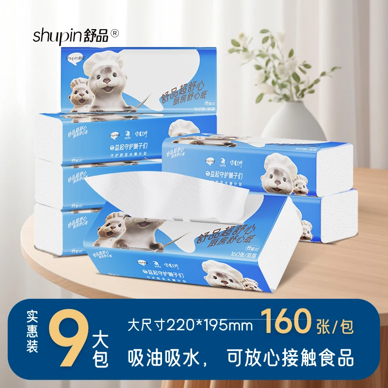 家用清洁厨房用纸抽取式抽纸巾干湿两用一次性吸水吸油厨房专用纸