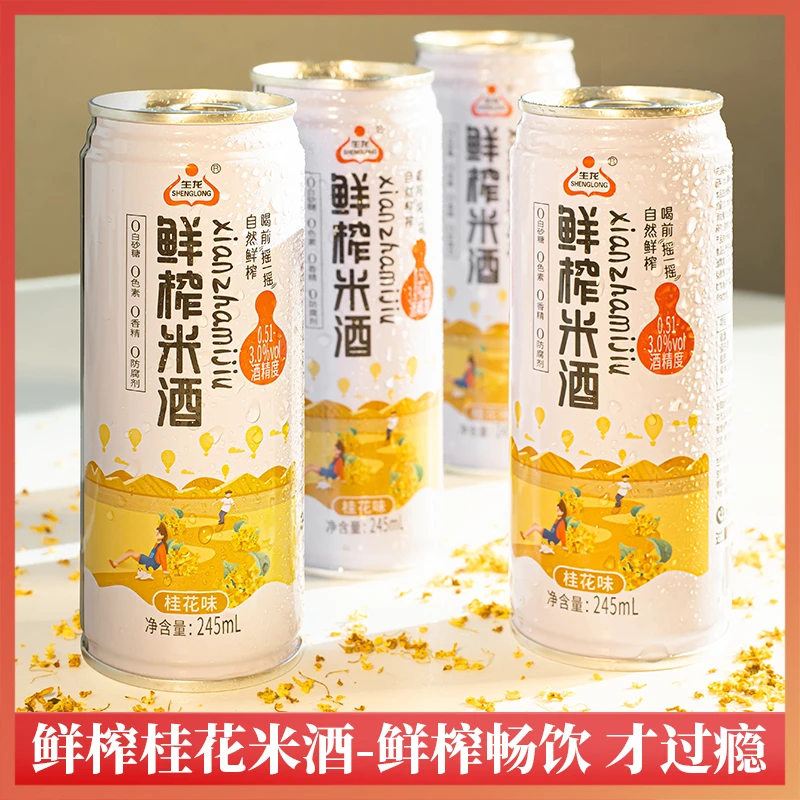 孝感米酒醪糟酒酿鲜榨发酵正宗甜糯米酒女士低度甜酒罐装桂花米酒