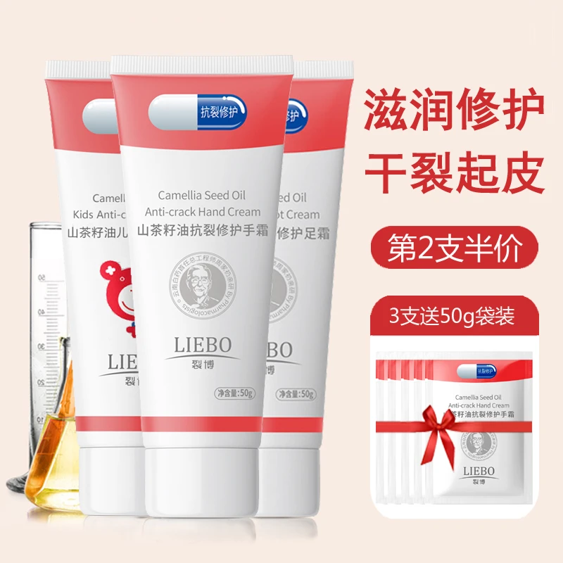 裂博裂博山茶籽油抗裂修护手霜手指防干裂口滋润保湿VE乳膏脱皮