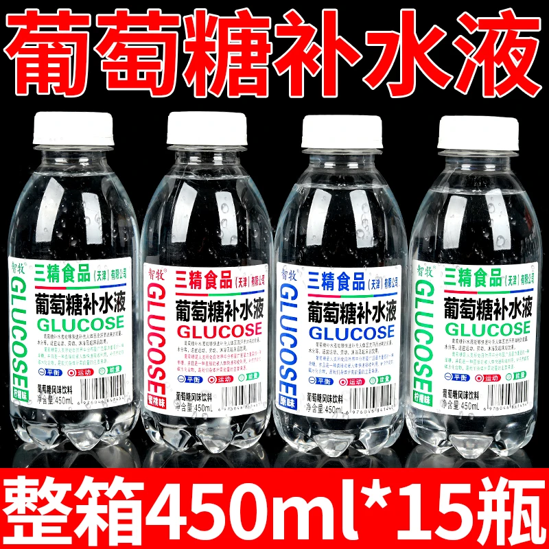 【新品上市】葡萄糖补水液450ml/瓶运动补水解渴饮料柠檬蜜桃水饮品