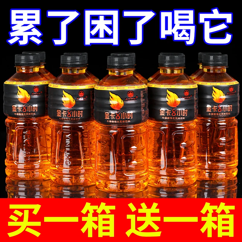 【店铺新货】金卡体力能量小瓶装一整箱强化型功能饮料厂家直销清仓