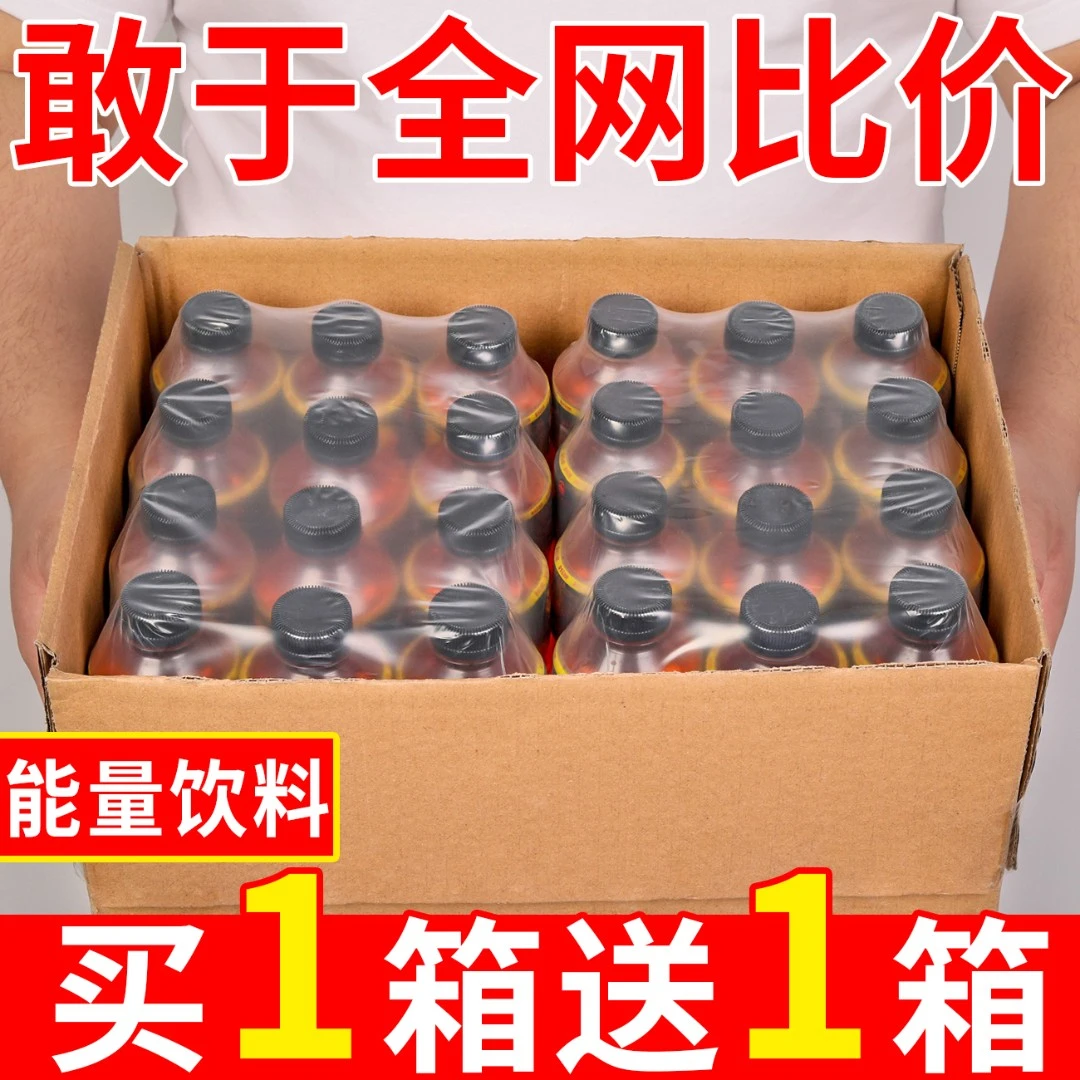 【金卡能量】新款金卡8小时功能饮料牛磺酸体质能量饮料一整箱-特价