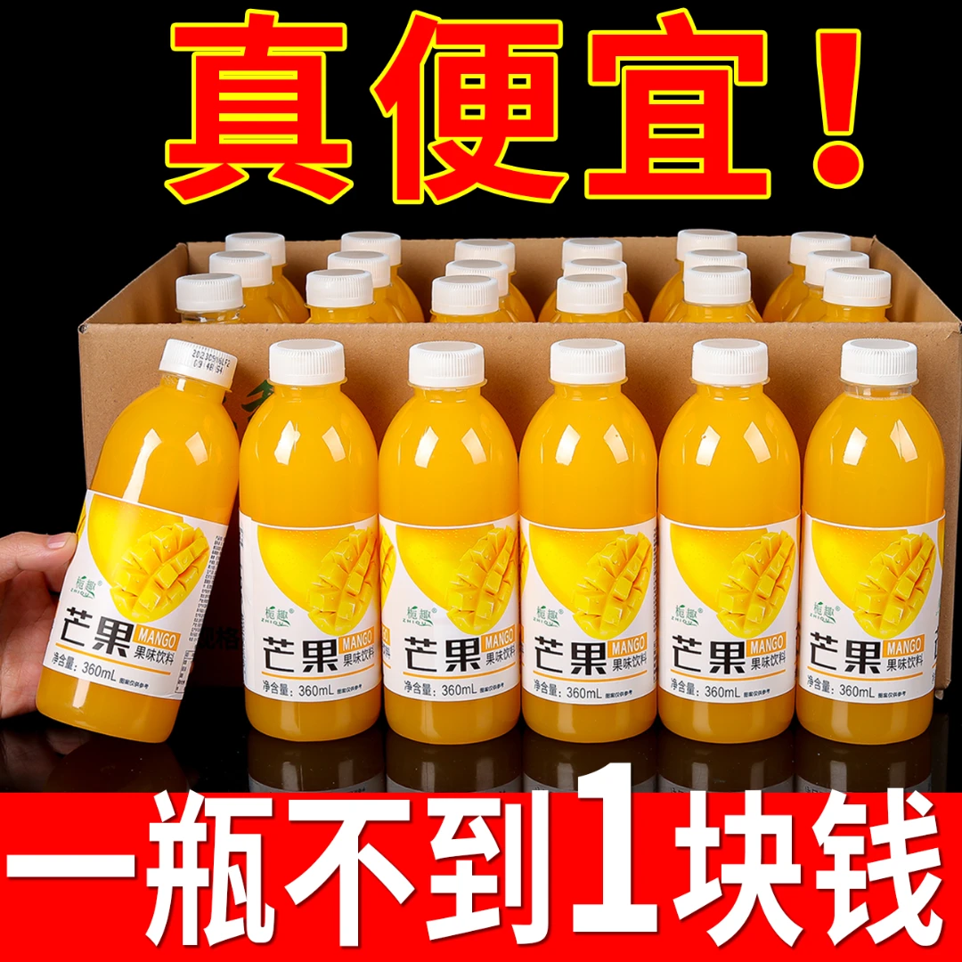【12瓶福利价】满减活动新鲜芒果味果汁饮料低糖0卡正品360ml一整箱