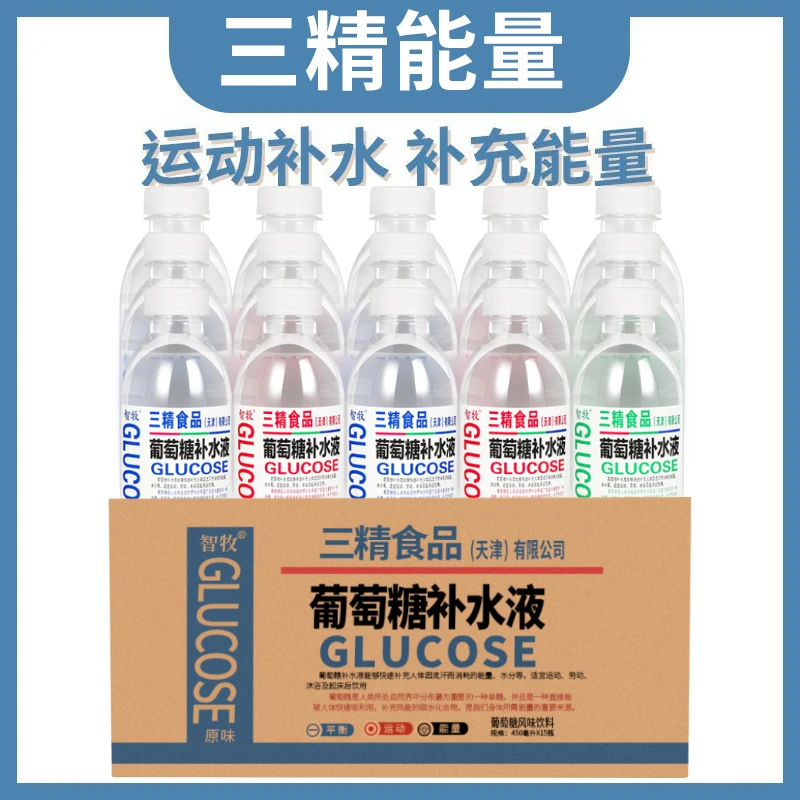 三精葡萄糖补水液整箱批发瓶装蜜桃柠檬水补充体力补水解渴新日期