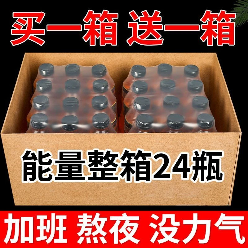 【销量十万+】逆燃*能量饮料体质能量运动功能饮料熬夜必备整箱批发