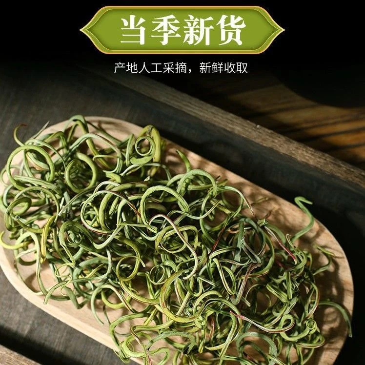 甄选长白山石韦菜包邮手工采摘大哥茶黄金草干净无杂质搭枸杞泡水