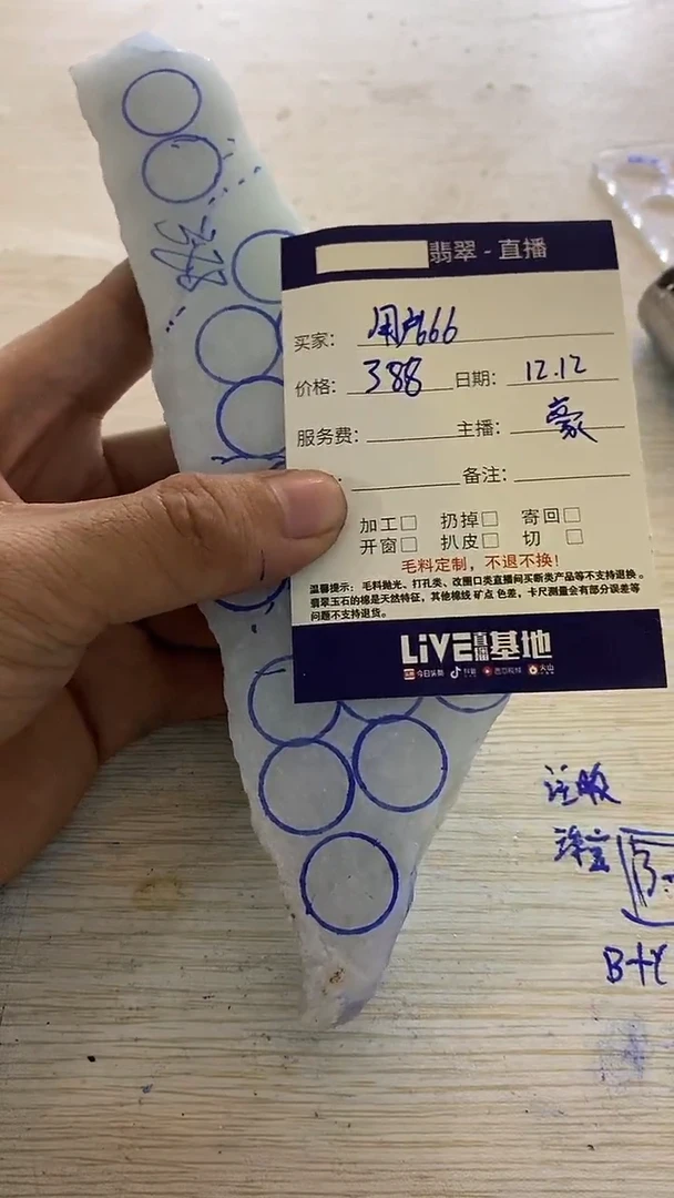 【闪购商品】定制翡翠未镶嵌翡翠