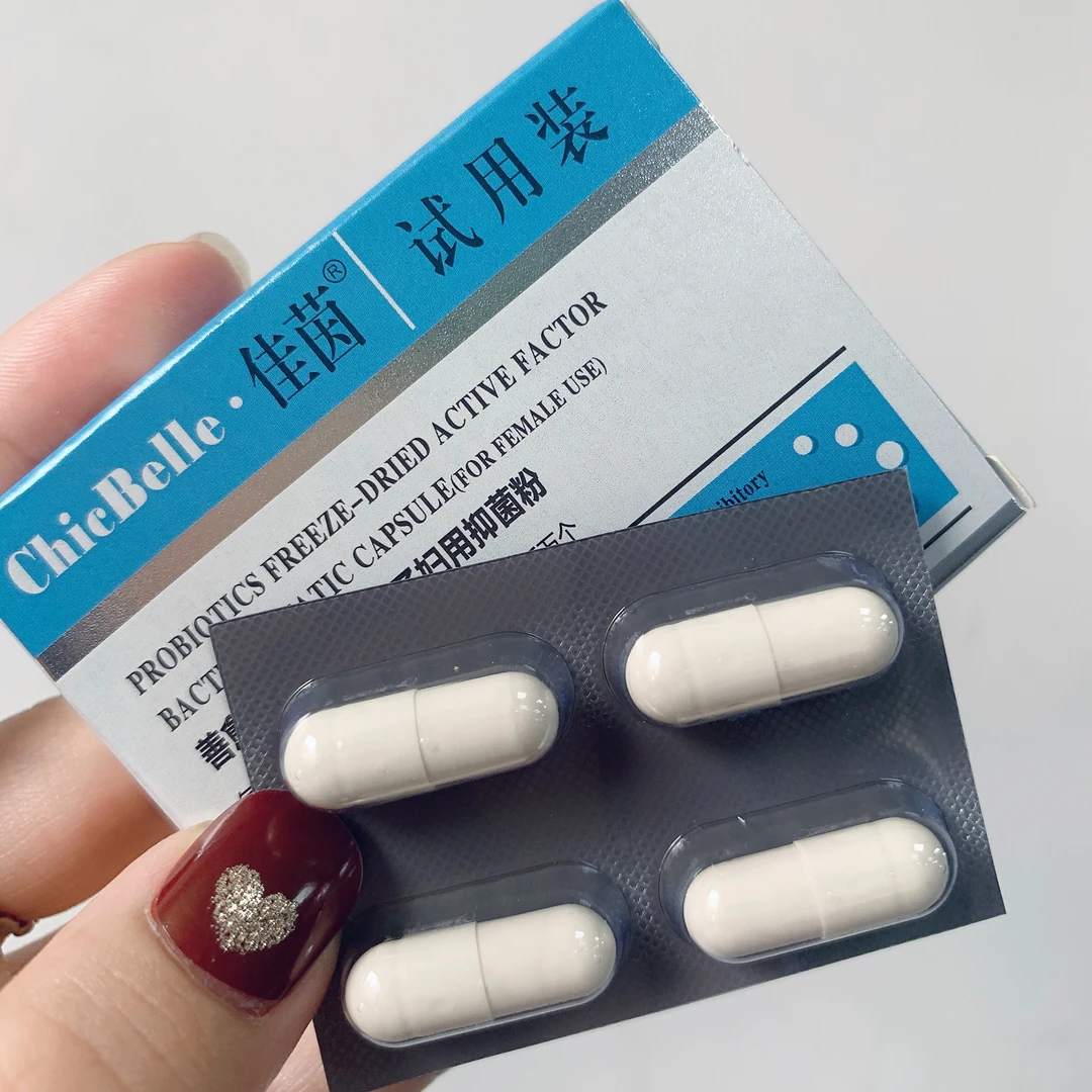 正 品 佳茵益生菌女性专用 女性健康 佳茵4粒半盒试用装送指套