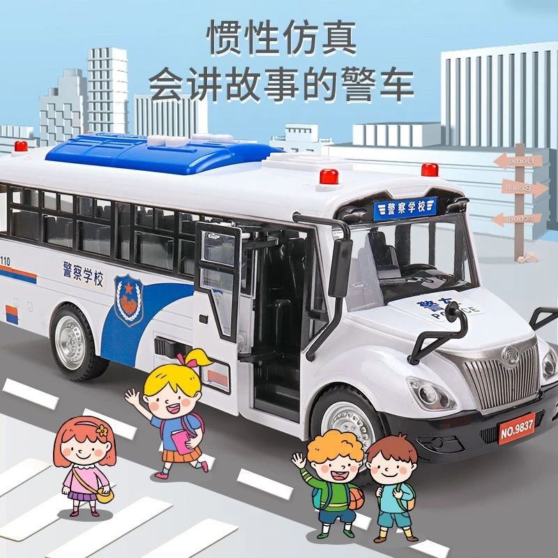 大号惯性警车巴士冲锋车玩具模型可开门儿童早教玩具车男孩1-6岁
