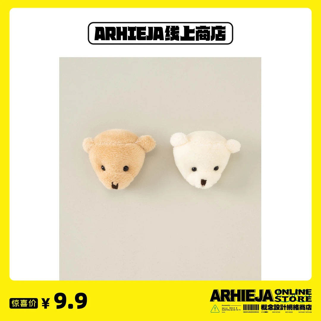 ARHIEJA二黑家「熊头」可更换式魔术贴DIY专属配饰R009