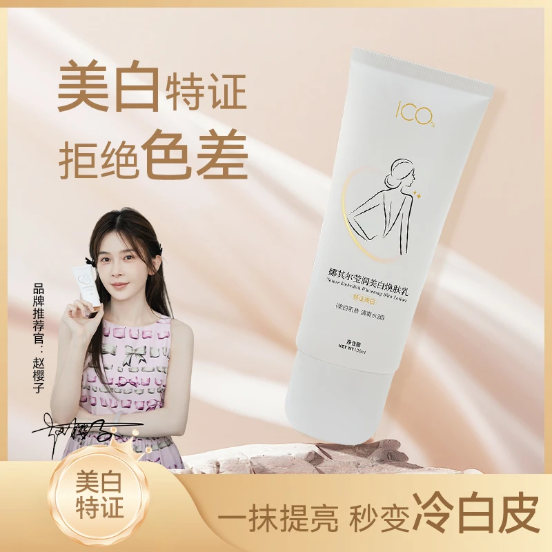 【明星赵樱子同款】美白焕肤乳身体化妆素颜霜持久留香懒人素颜霜