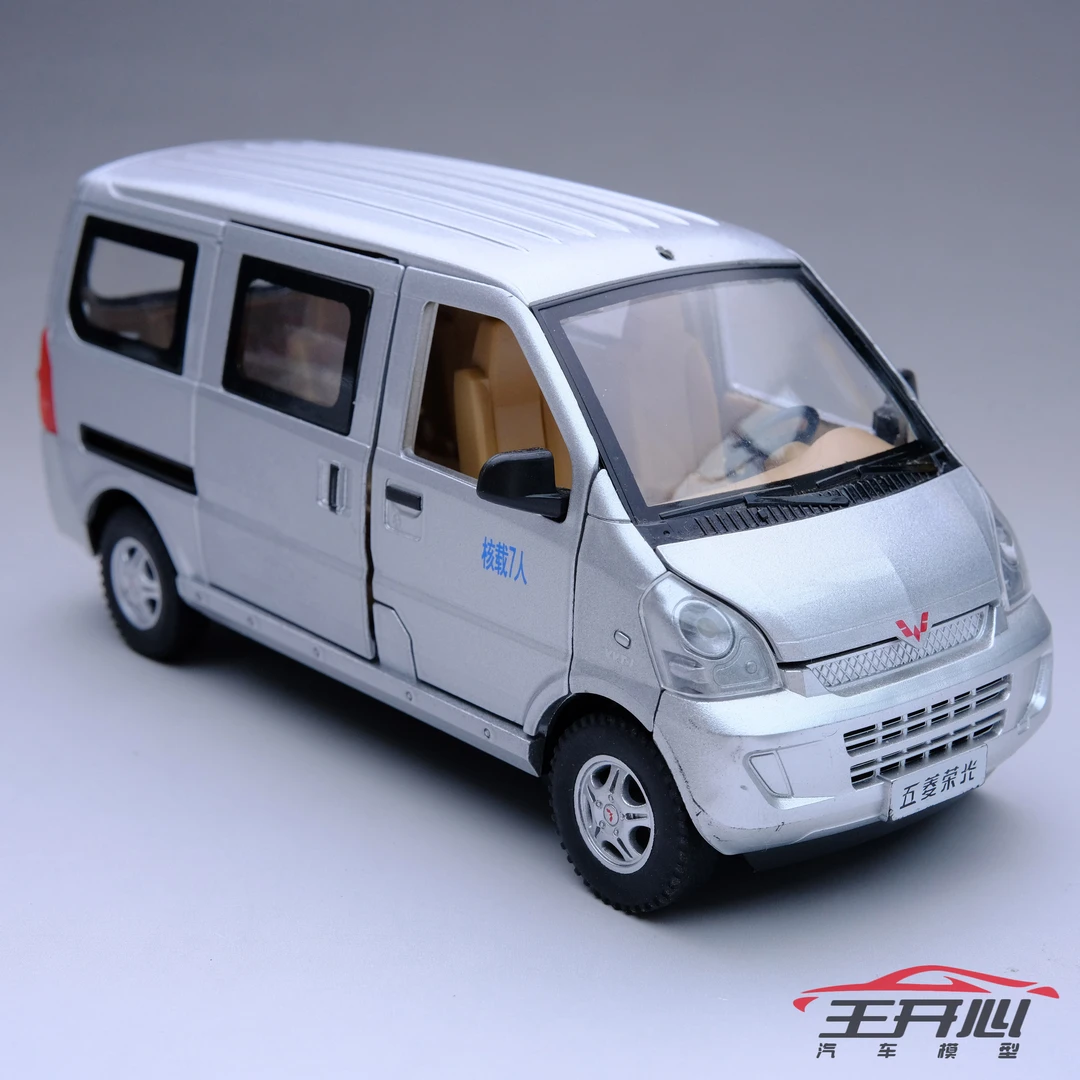 【开心专属】五菱荣光 面包车 正版授权 合金全开   模型转向摆件