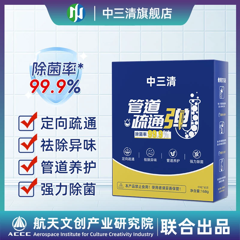 【管道疏通弹】马桶堵塞通下水道卫生间去味管道疏通通厕地漏除虫