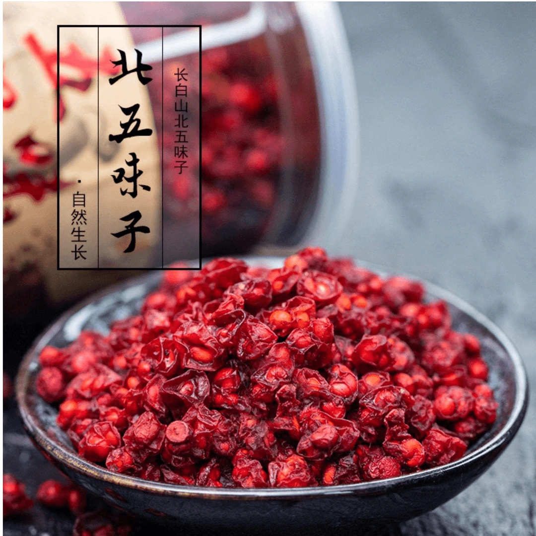长白山五味子晾晒小红果(产地直发）无添加无熏染更健康