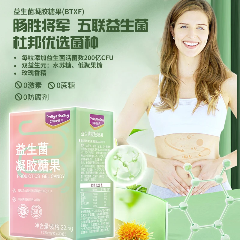 【4盒】【B420】贝特晓芙益生菌凝胶糖果玫瑰型B420进口菌株30粒