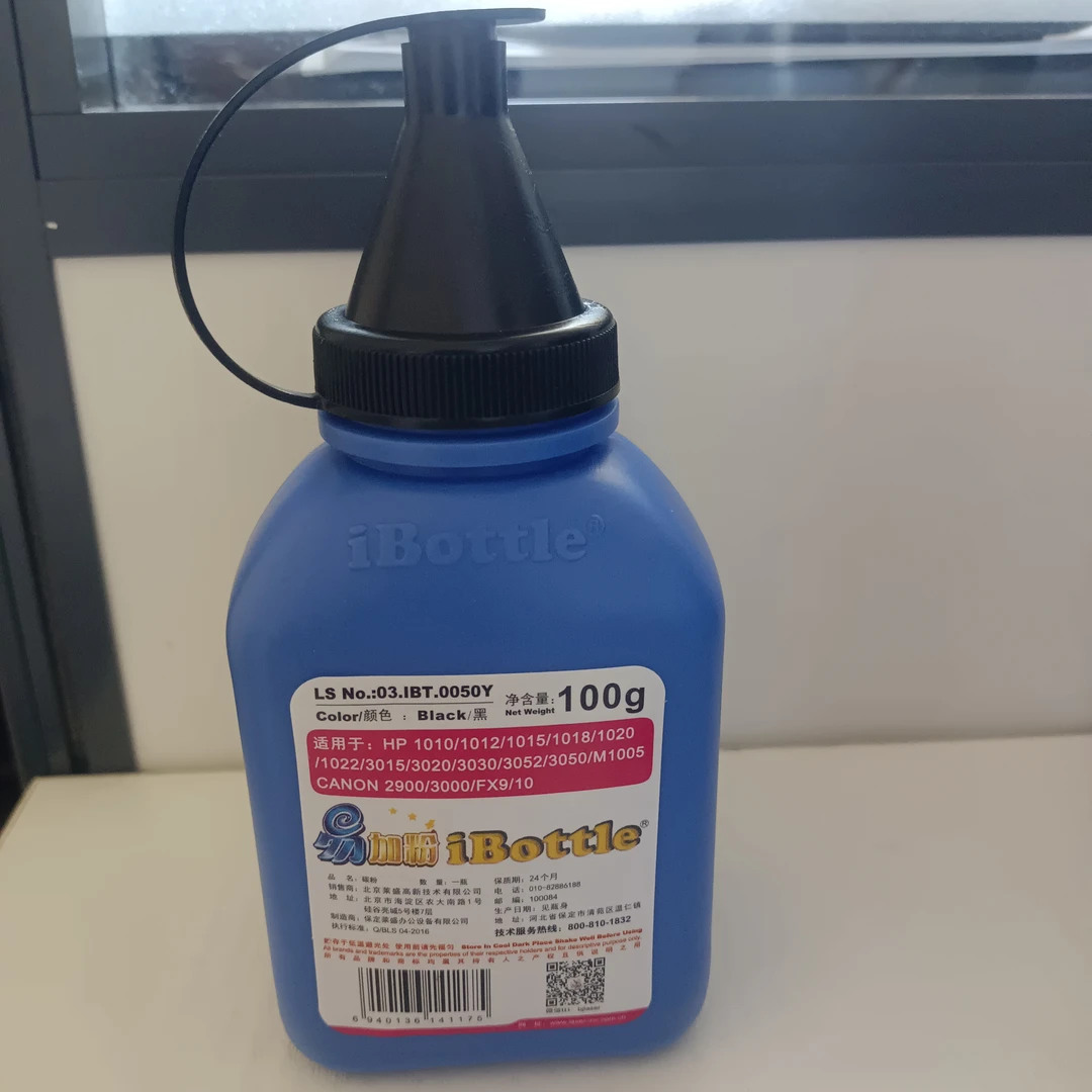 打印机碳粉适用惠普多型号高效打印清晰墨粉(兼容1005.1136.1020)