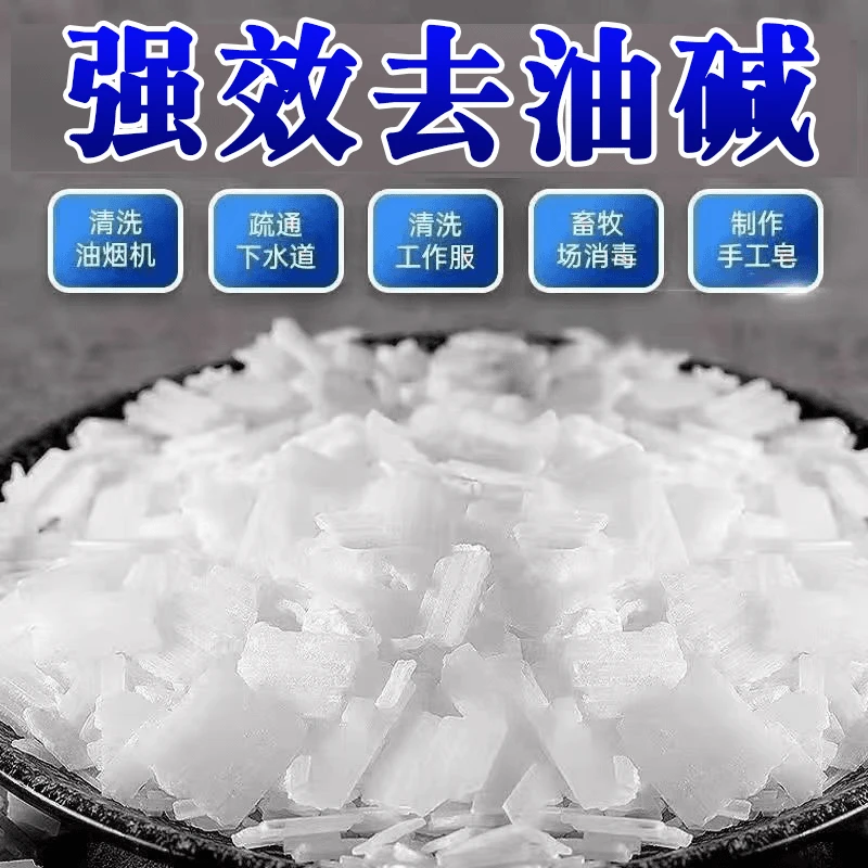 厨房油污清洁剂饭店抽油烟机强力去重油污疏通下水道养殖场消毒