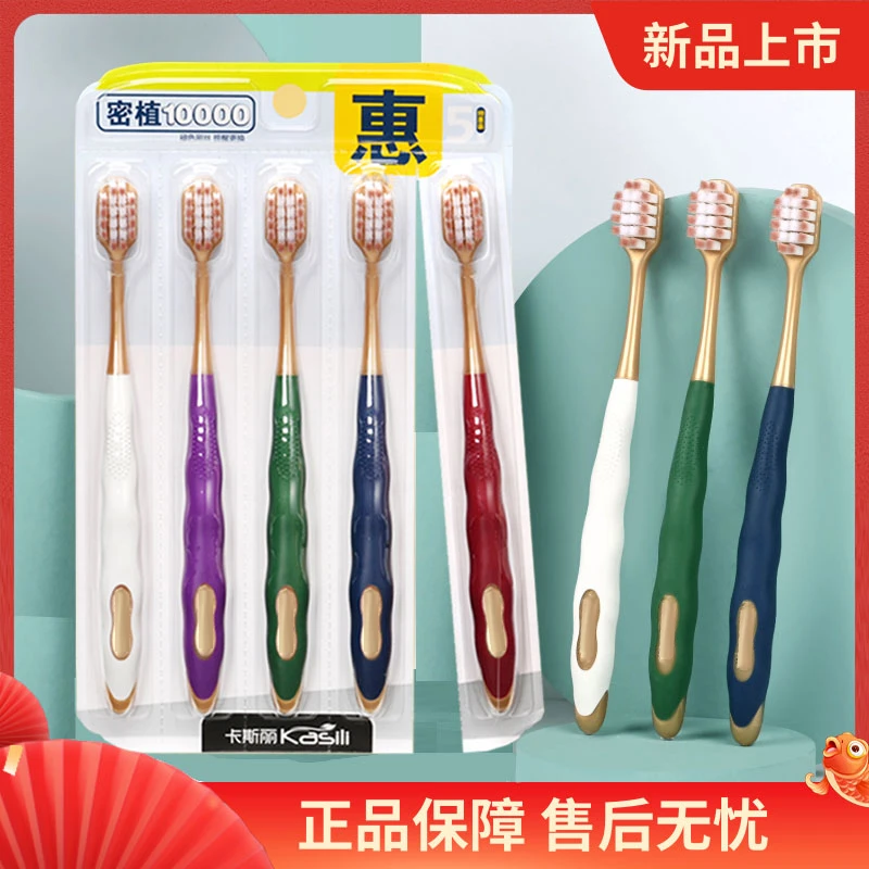 【 土土专属】10支*卡斯丽/莫兰迪家用万毛牙刷宽头软毛牙刷