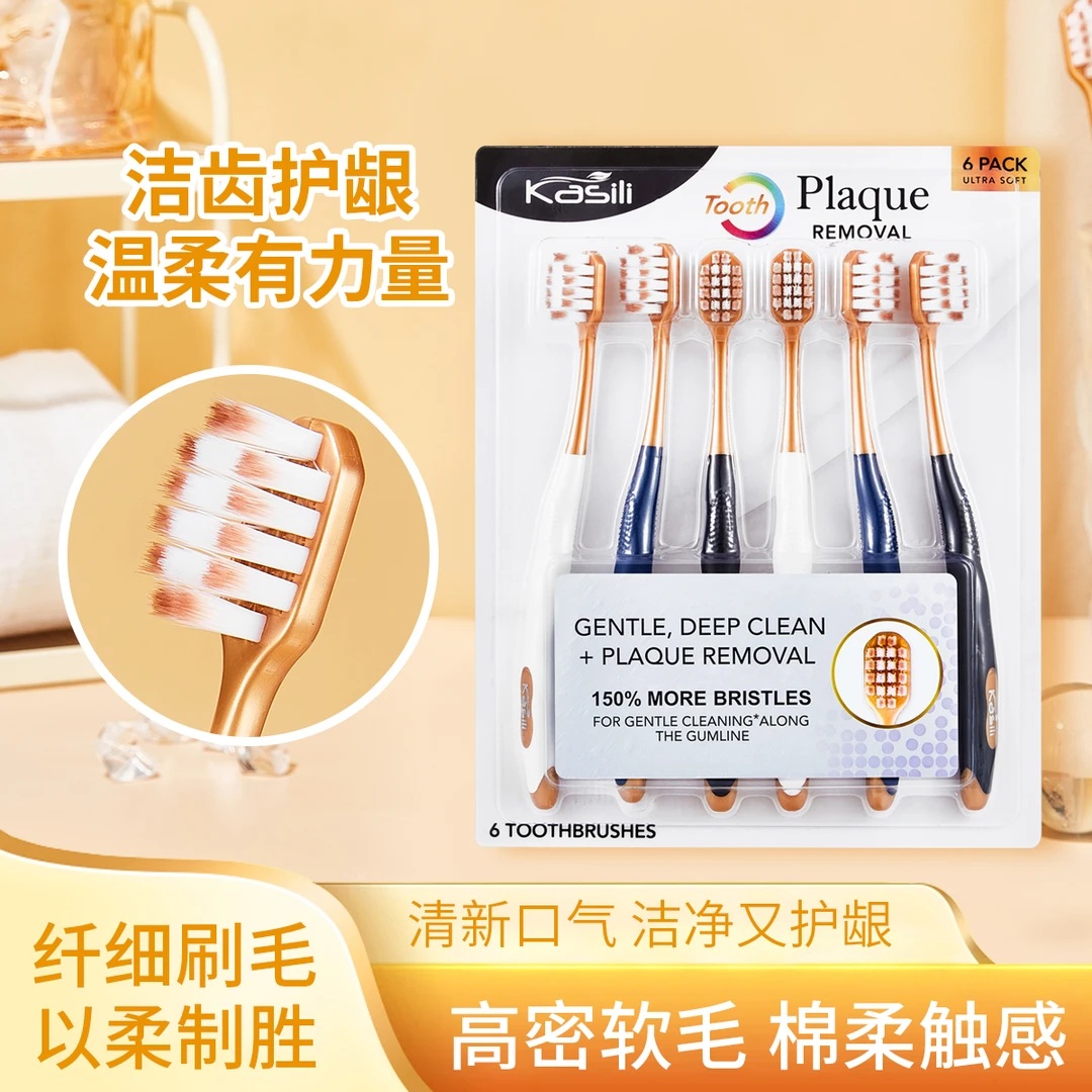卡斯丽/6支/家庭装方孔柔软万毛牙刷宽头成人软毛牙刷