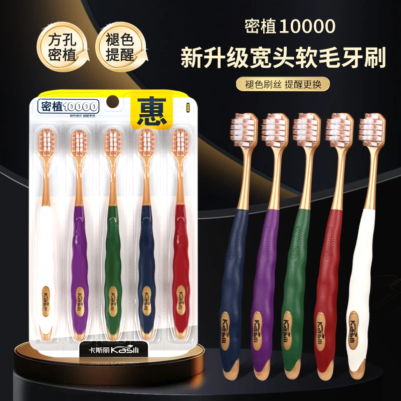 【璐璐糖专属】5支*卡斯丽莫兰迪成人大头独立万毛牙刷宽头软毛牙刷