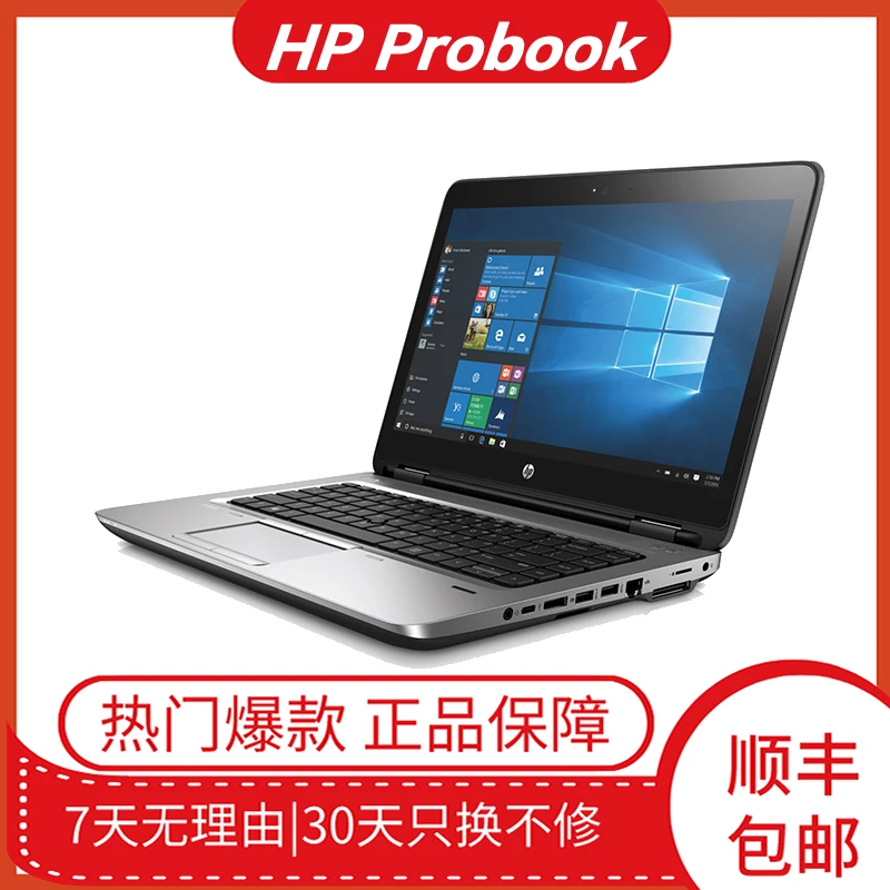 9新 HP/惠普 准新品 带包装箱 带说明书 H1-2 原装正品笔记本电脑