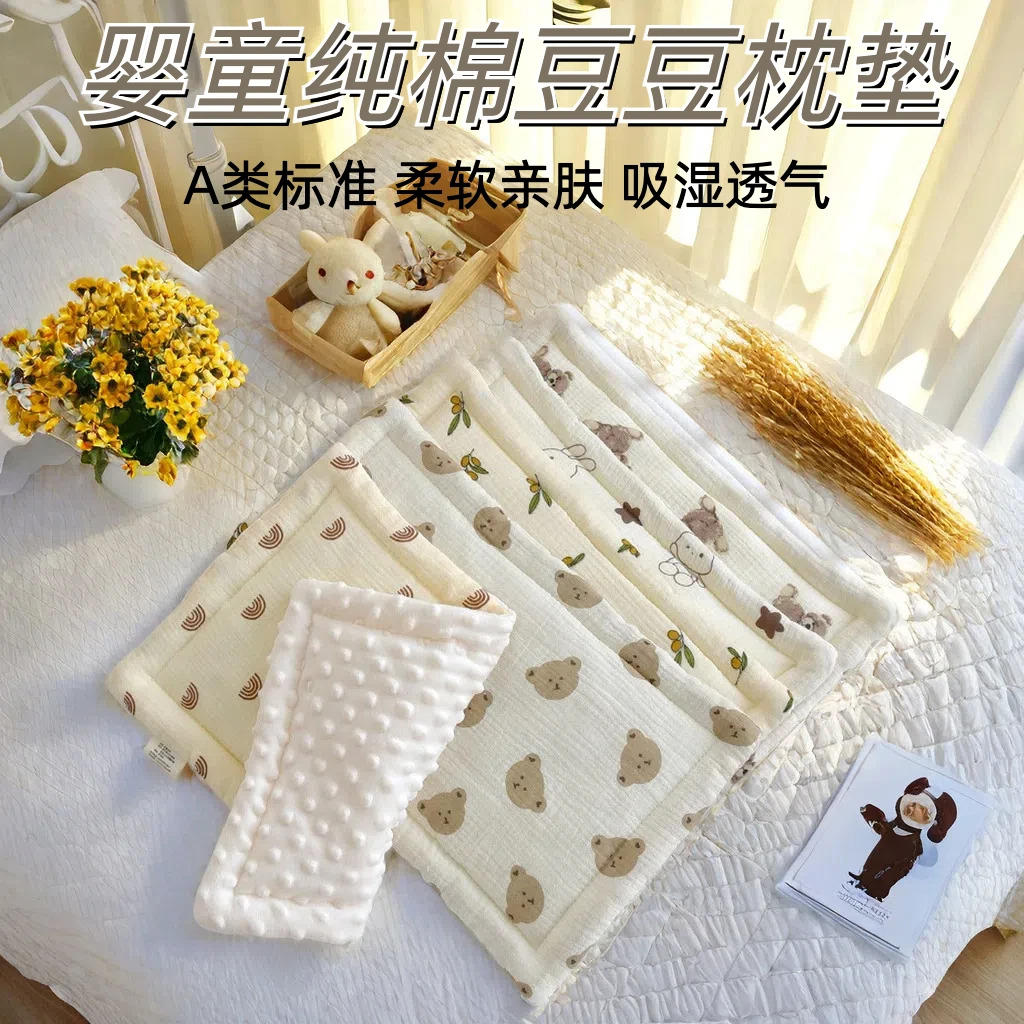 新生婴儿枕头纯棉纱布宝宝豆豆枕垫巾0-12个月初生儿防吐奶云片枕