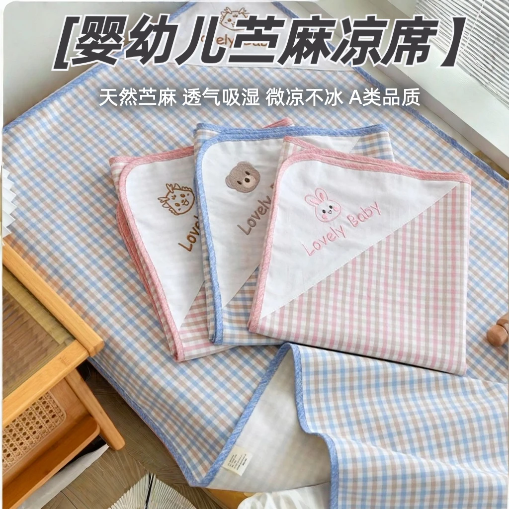 婴儿苎麻凉席夏季新生宝宝吸汗透气凉感床单幼儿园儿童空调软席子