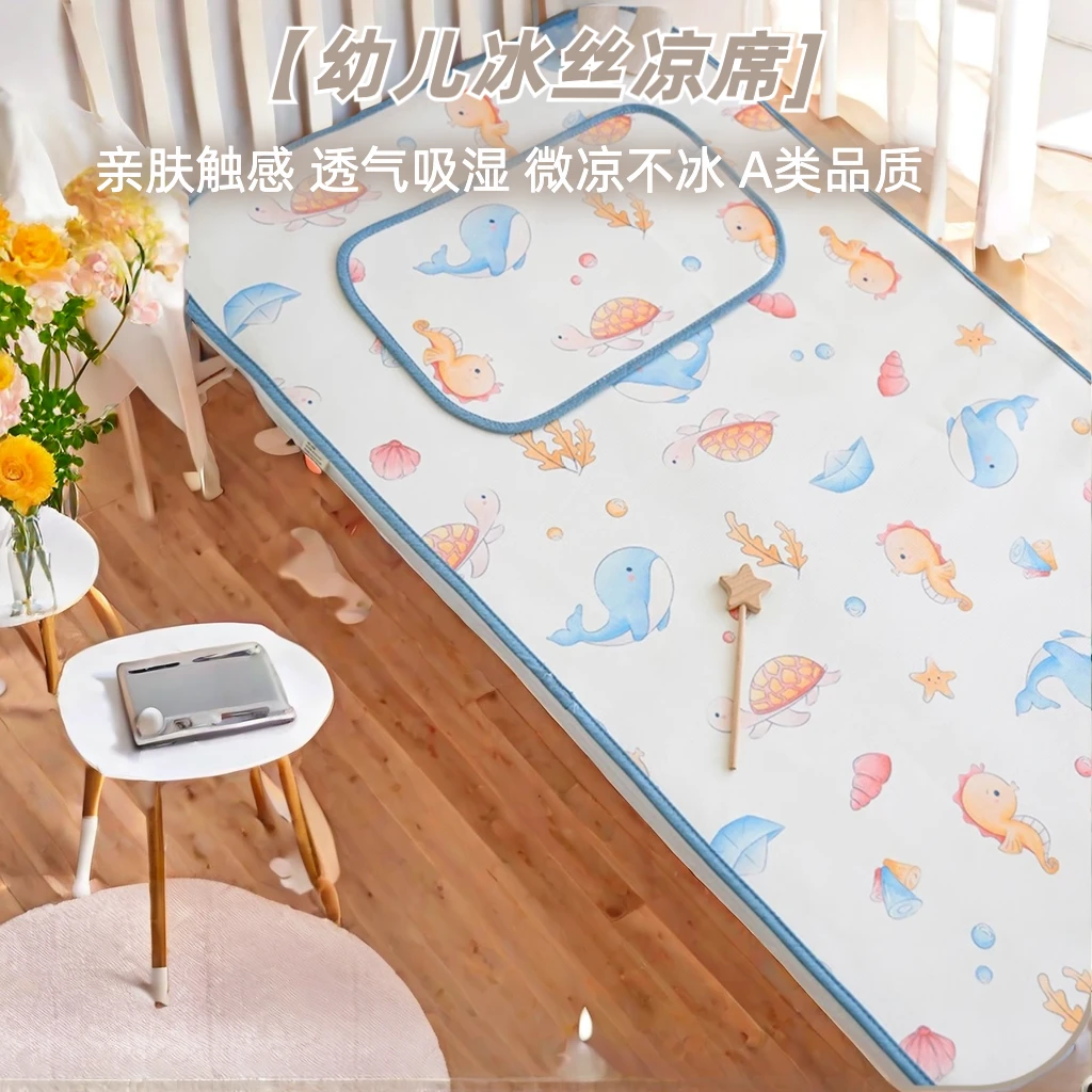 新生婴儿冰丝凉席宝宝夏季凉感软席子幼儿园儿童床冰丝透气床单