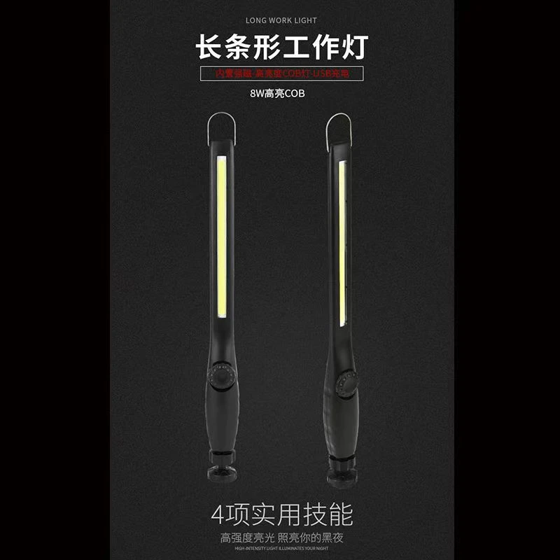 汽修工作灯COB光源强磁照明灯修车专用加长超薄款【新店福利】