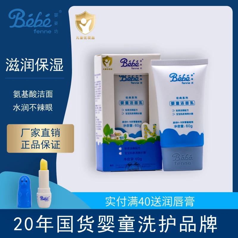 婴姿坊婴童洗面奶敏感肌适用婴儿洁面泡沫宝宝洁面乳氨基酸洁净
