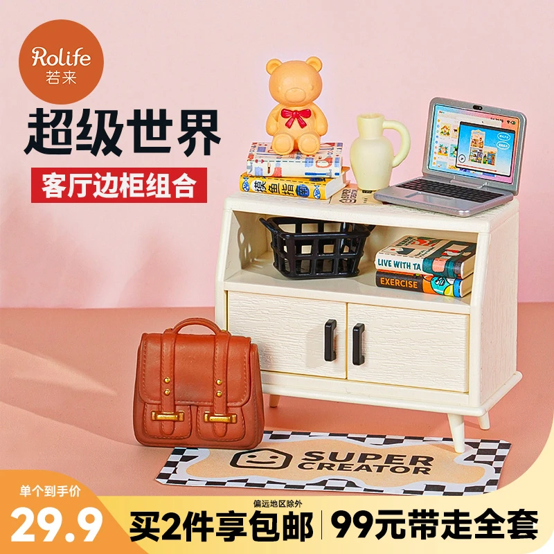 【客厅边柜组合】若来超级世界超级商店食玩微缩场景diy送礼玩具