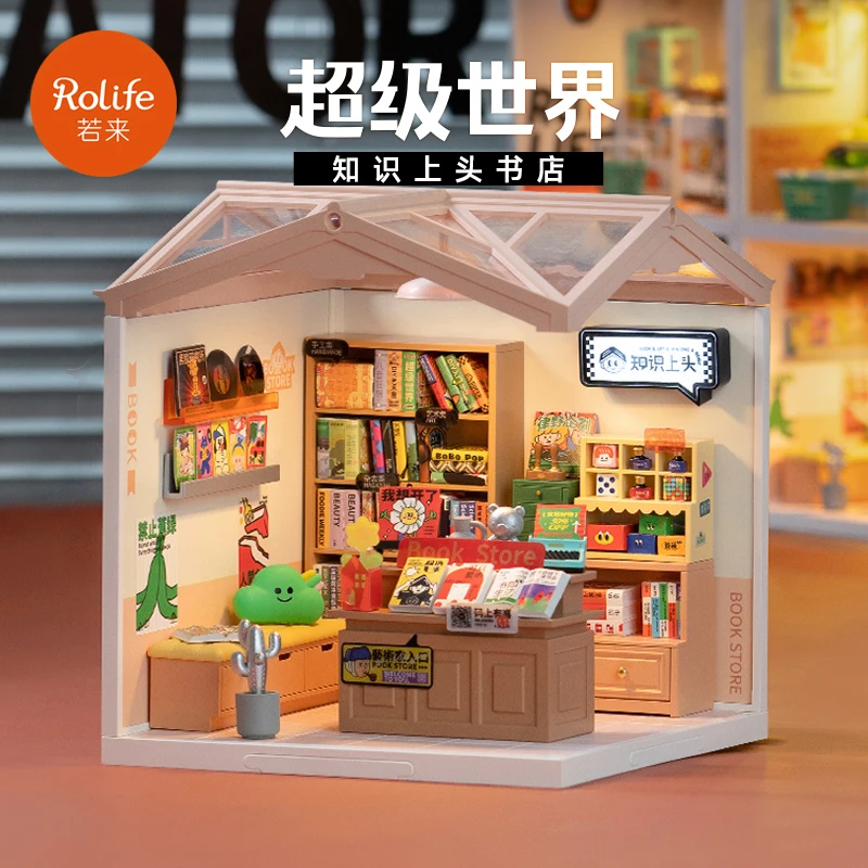 【书店】若来超级世界商店拼装小屋微缩场景玩具氛围组合潮玩客厅