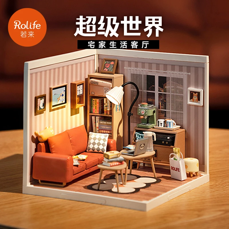 【居家系列】若来超级世界客厅diy小屋微缩玩具礼物礼物亲子