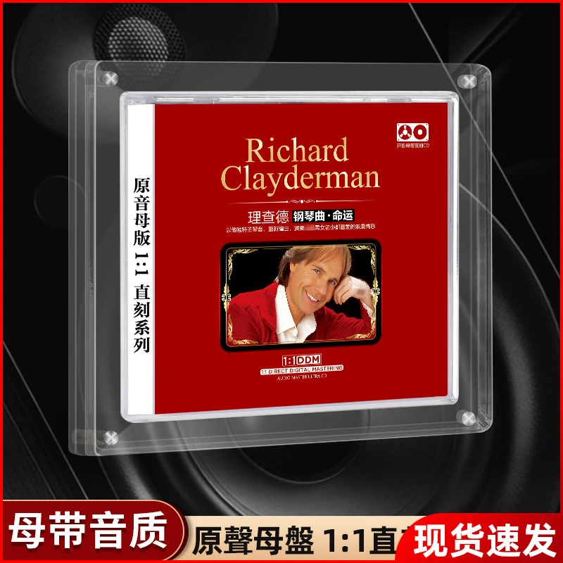 理查德克莱德曼正版钢琴曲母盘直刻轻音乐无损高品质汽车载cd碟片