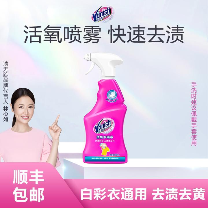 Vanish/渍无踪活氧衣领净领口小白鞋清洗衣物渗透剂去黄去污强效