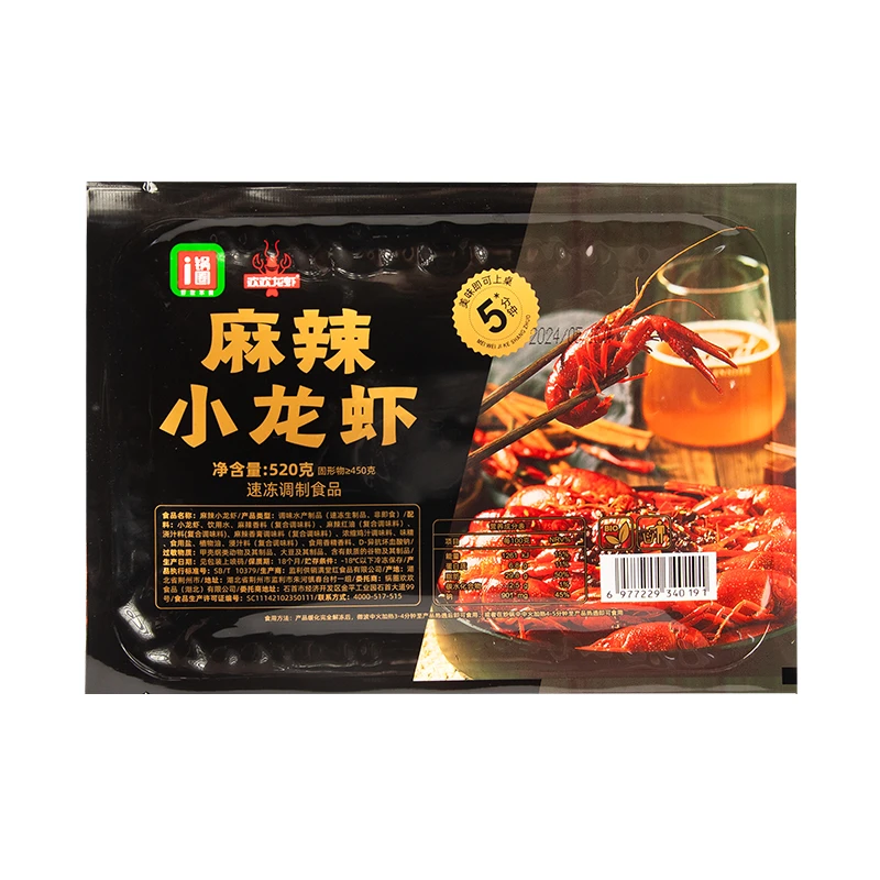 【锅圈】麻辣油焖小龙虾520克×4盒 当季新虾(24只~28只/盒)SH