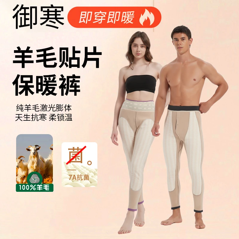 冬季加厚马油养肤纯羊毛护膝抗菌保暖裤暖宫高腰内穿御寒打底裤6